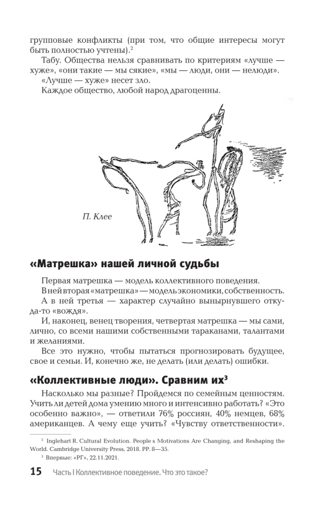 Der Guttapercha-Mensch. Eine kurze Geschichte der russischen Stresszustände